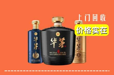 高价收购:湖里区上门回收华茅酒