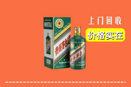 湖里区回收纪念茅台酒